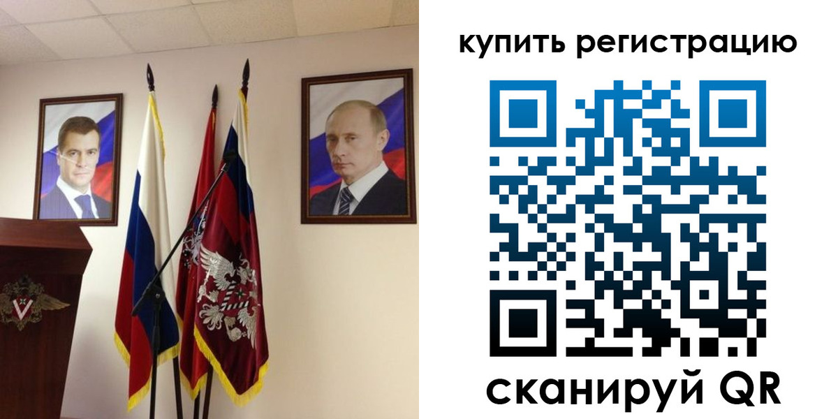 прописка 2025 в Куртамыше