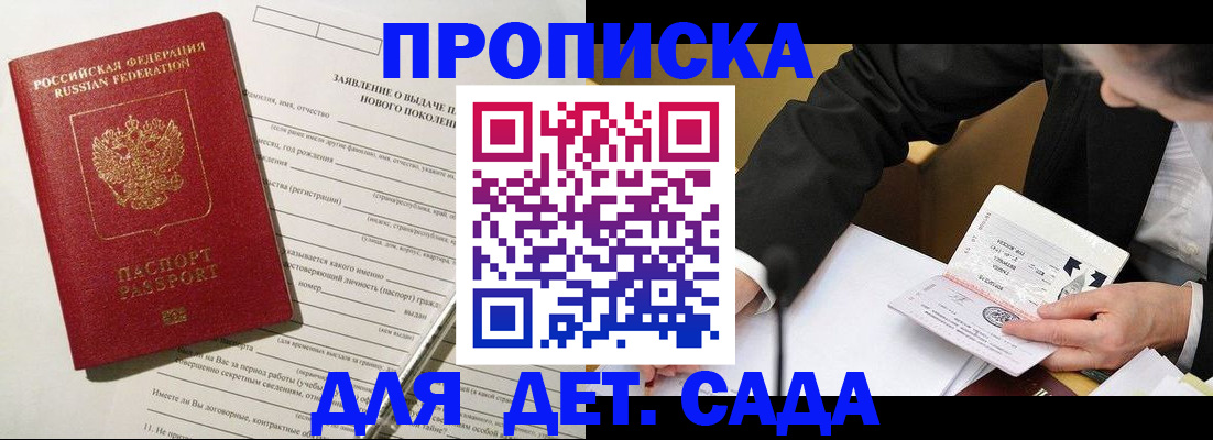 прописка для кредита в Куртамыше
