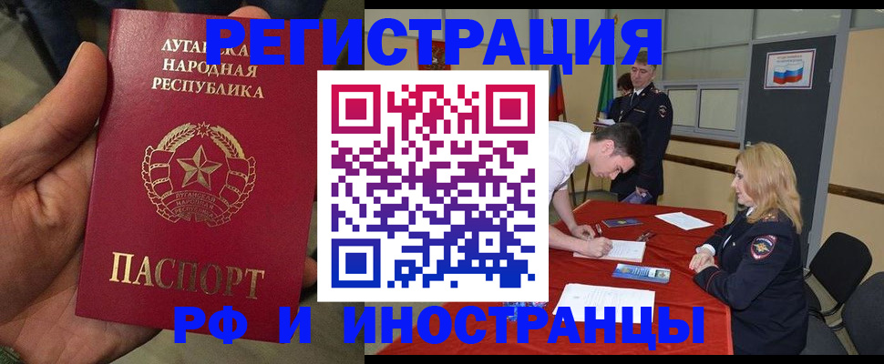 временная регистрация недорого в Куртамыше